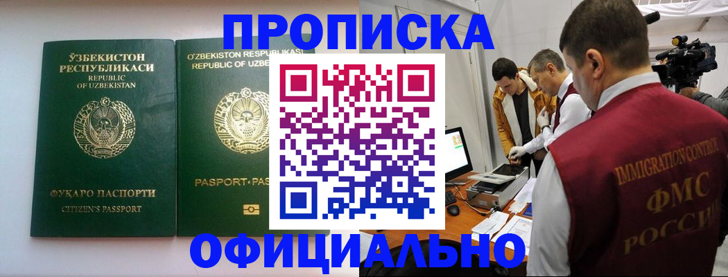 временная регистрация поиск в Абдулино