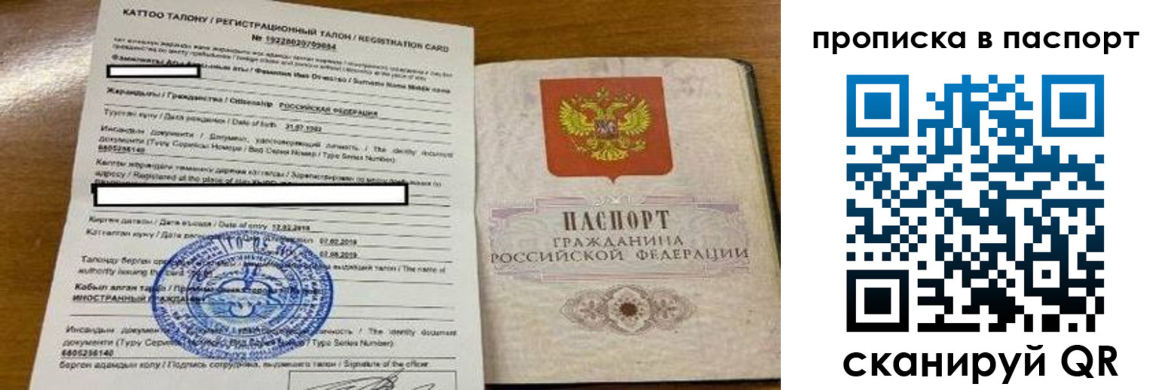 прописка штамп в Абдулино