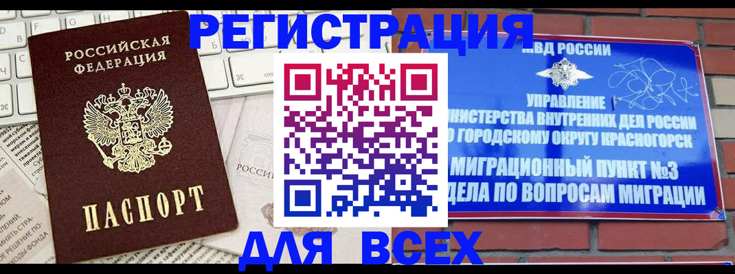 где прописаться в Абдулино
